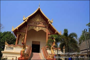 วัดพระธาตุดอยงำเมือง จังหวัดเชียงราย