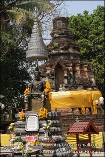 วัดพระธาตุดอยงำเมือง จังหวัดเชียงราย